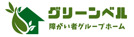 障がい者グループホーム　グリーンベル